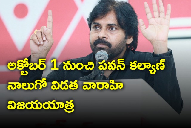 Pawan Kalyan vaarahi vijaya yatra tour from october 1