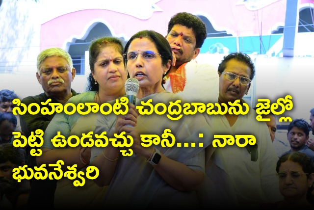 Nara Bhuvaneswari says chandrababu will fight for people