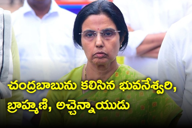 Bhuvaneswari and Brahmini and Atchannaidu meets Chandrababu