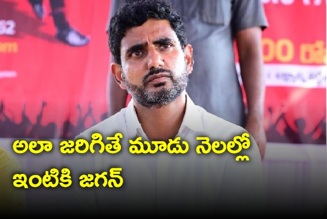 Nara Lokesh says tdp will win in next elections