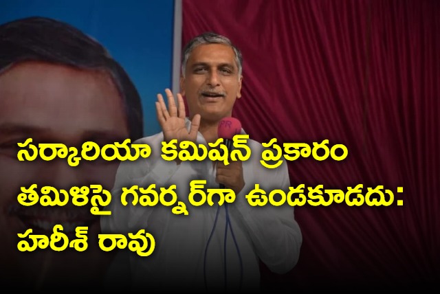 Harish rao questions about bjp ruling state mlcs