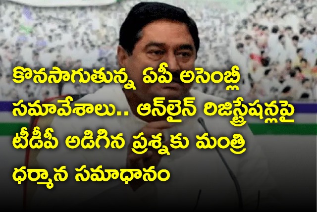 AP assembly session live continues