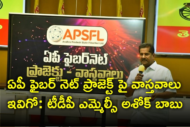 TDP MLC Ashok Babu power point presentation on AP Fiber Net