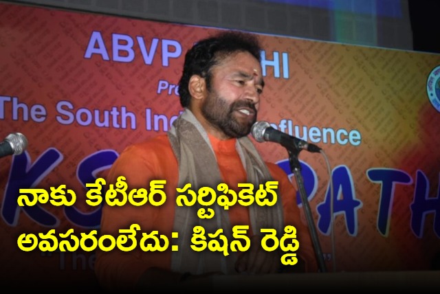 Kishan Reddy counter to KTR for his comments