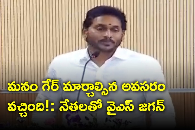 YS Jagan meeting with party leaders