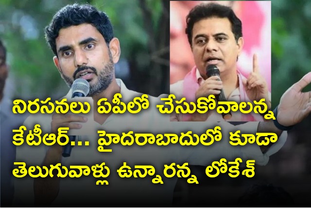 War of words between KTR and Lokesh over protests in Hyderabad 