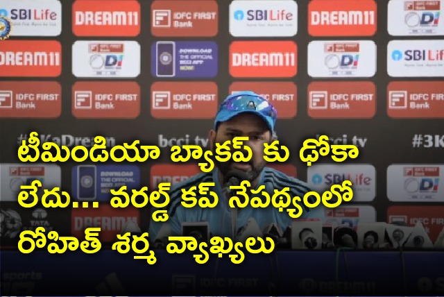 Rohit Sharma talks to media ahead of world cup