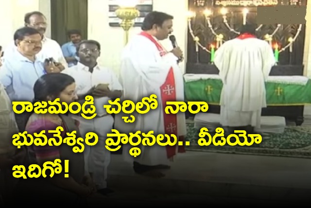 Nara Bhuvaneshwari special Prayers in Rajamundry church