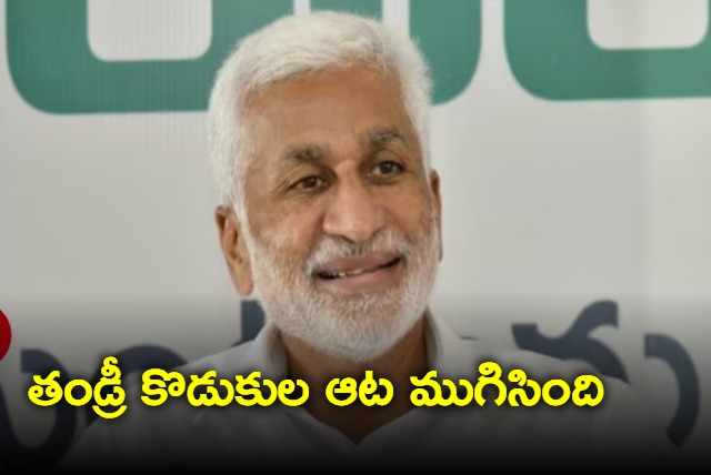 Father and son game is over says Vijayasai Reddy