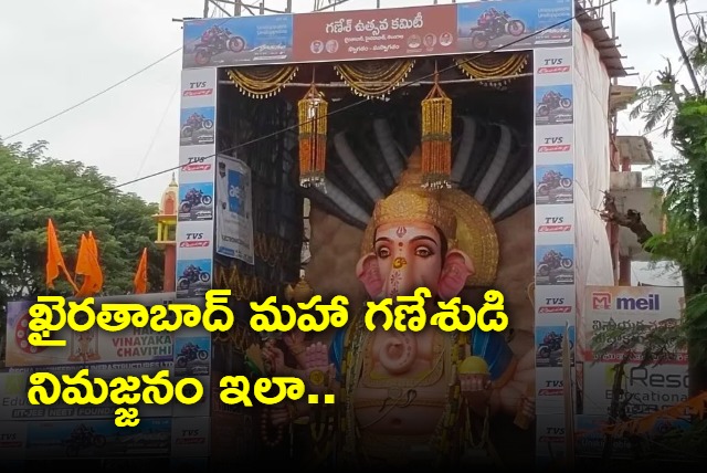 Khairatabad Maha Ganapati Immersion Procession