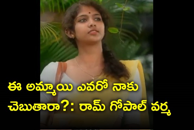 RGV asks netizens who is this girl