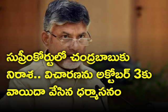 Supreme Court adjourns Chandrababu Quash Petition to October 3