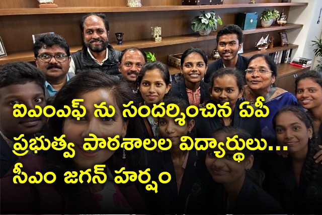 AP Students in US Tour visits IMF as CM Jagan felt happy