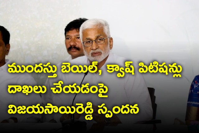 VijayaSaiReddy on chandrababu quash petition