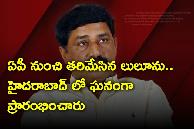 Lulu went to Hyderabad with Jagan torture