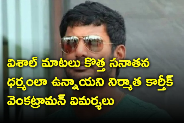 Producer Karthik Venkatraman comments on Vishal