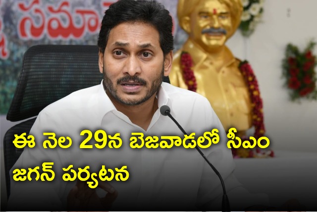 CM Jagan will tour in Vijayawada tomorrow