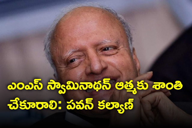 Pawan Kalyan expresses deep shock over passing away of MS Swaminathan