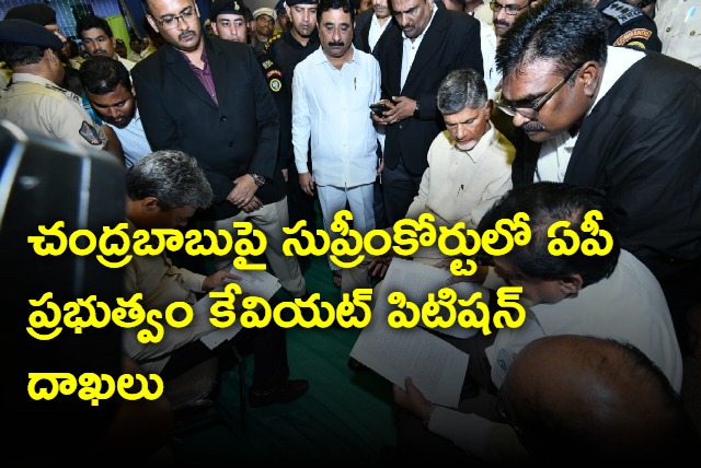 AP government files caveat petition in Supreme Court