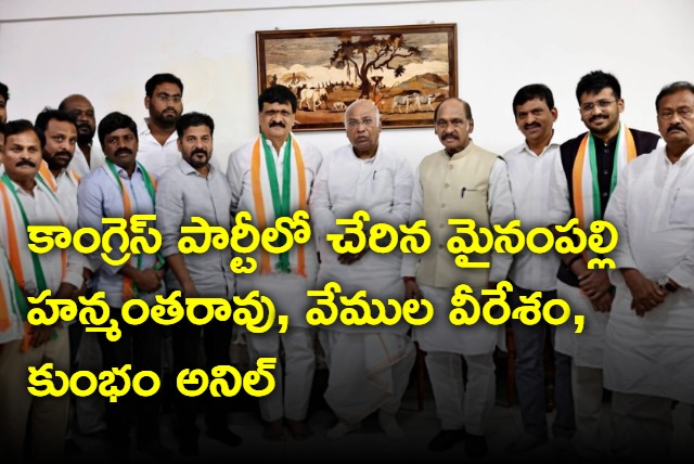 Mynampalli Hanmantha Rao joins Congress