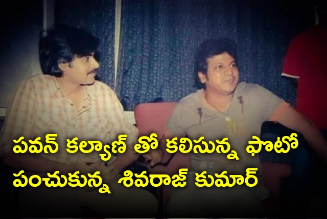 Shivaraj Kumar shares a pic of Pawan Kalyan