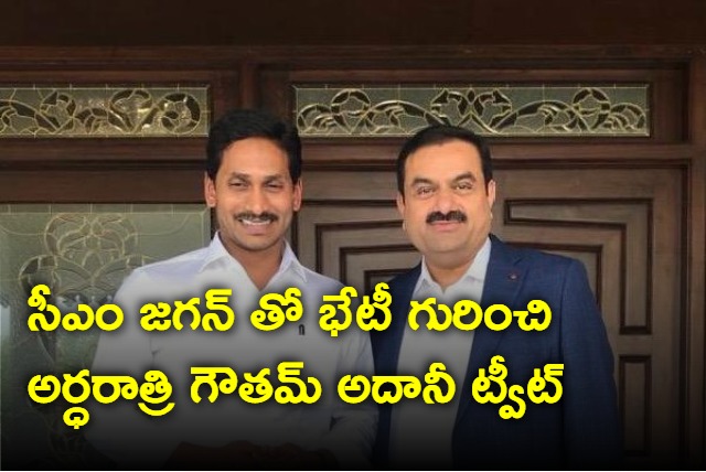 Gautam adani tweets about meeting with YS Jagan