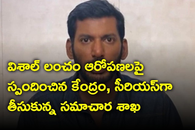 Centre On Actor vishal Censor Board Corruption Charge