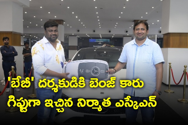 Producer SKN gifts Mercedes Benz car to Baby movie director Sai Rajesh