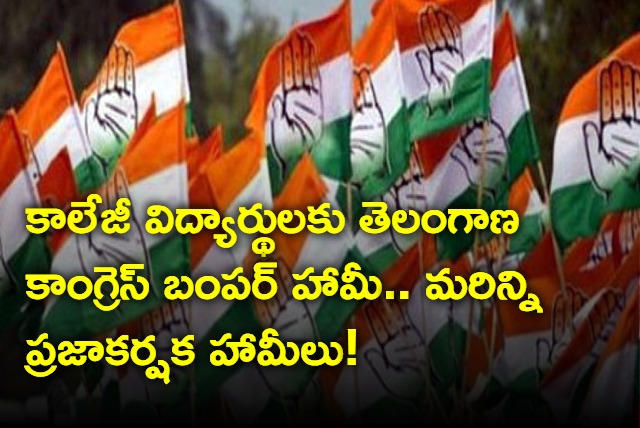 Telangana Congress Ready To Give Free Internet To College Students