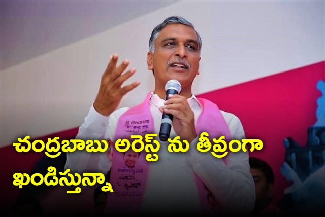 Harish Rao condemns Chandrababu arrest