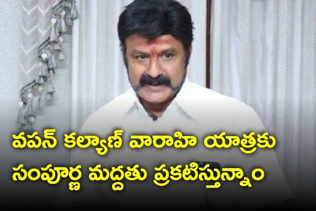 TDP full support for Pawan Kalyan Varahi Yatra