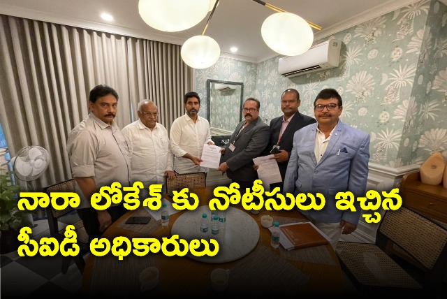 CID send notice to Nara Lokesh in Inner Ring Road case