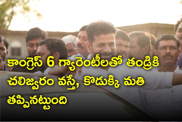 Revanth Reddy gives strong reply to KTR