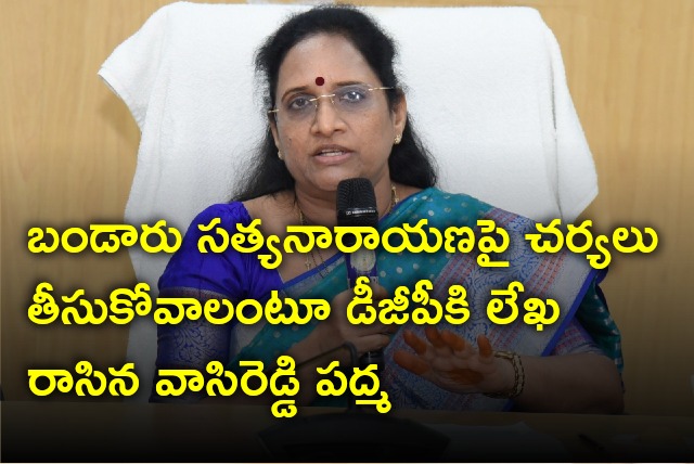 Vasireddy Padma wrote DGP to take action on TDP leader Bandaru Sathyanarayana