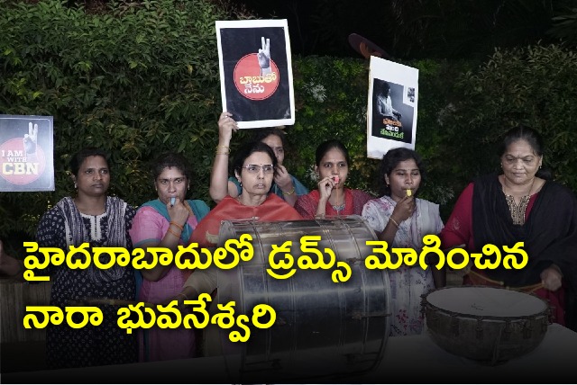 Nara Bhuvaneswari playing drums in Hyderabad in the part of Motha Mogiddam