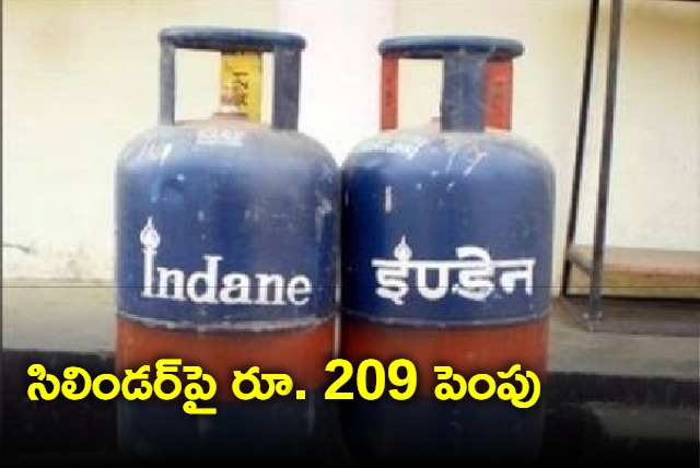 Commercial LPG cylinder prices hiked by Rs 209