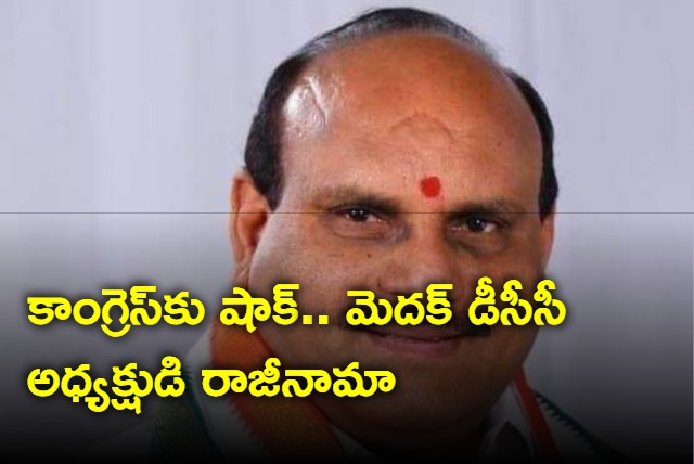 Medak DCC President Tirupati Reddy Resigns 