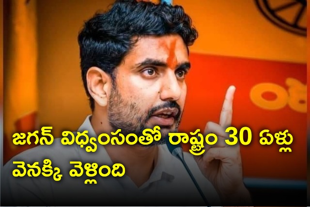 Nara Lokesh take a swipe at CM Jagan