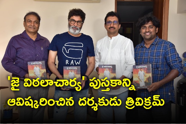 Trivkiram launches Jai Vithalacharya book penned by Pulagam Chinnarayana