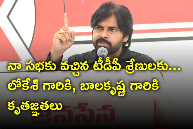 Pawan Kalyan thanked Nara Lokesh and Nandamuri Balakrishna