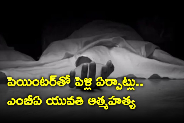 MBA student in hyderabad commits suicide after parents arranges for marriage