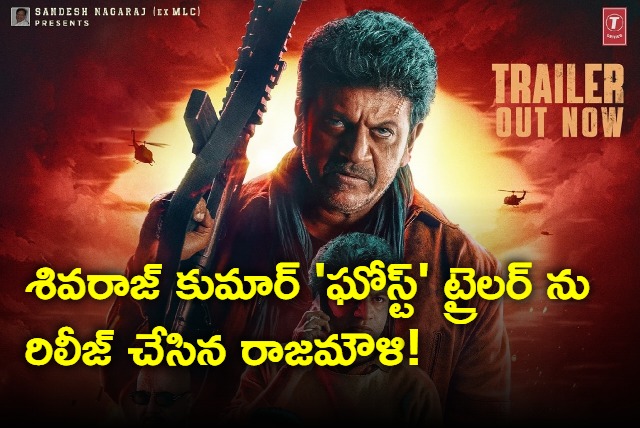 Ghost telugu trailer released