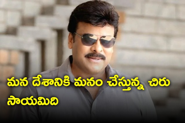 Chiranjeevi response on the occasion on 25 years completion of Chiranjeevi Charitable Trust