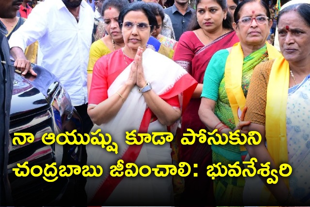 Bhuvaneswari speech in Rajahmundry