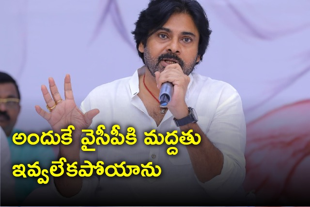 Pawan Kalyan speech in Machilipatnam