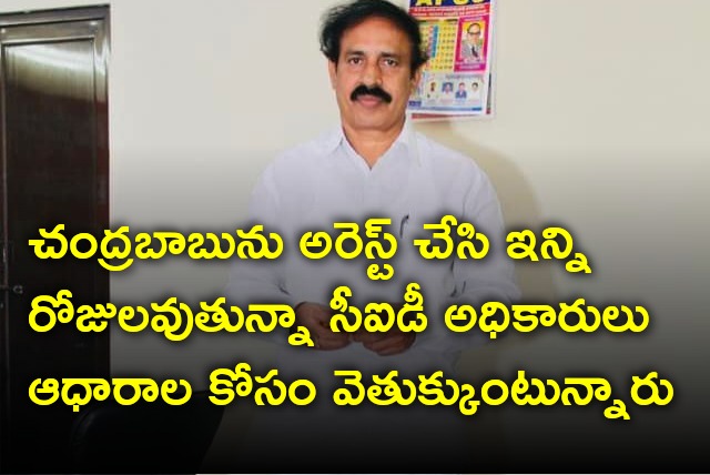 CPI Ramakrishna talks about Chandrababu arrest