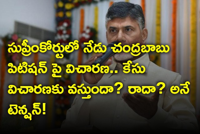 Supreme Court to hear Chandrababu quash petiotion today