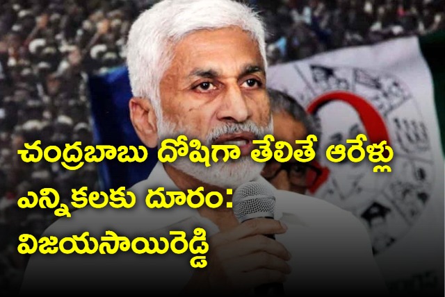 Why is the TDP scared of a trial questions Vijayasai Reddy