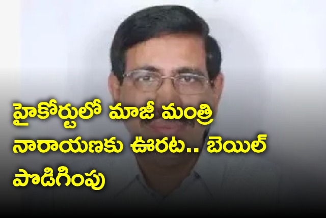 P Narayana bail extended in Amaravati lands case