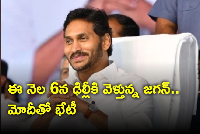 CM Jagan going to Delhi